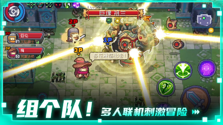 元氣騎士前傳內(nèi)置作弊菜單最新版截圖3