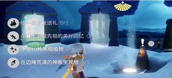 光遇11.27任務(wù)怎么做 2023年11月27日每日任務(wù)完成攻略