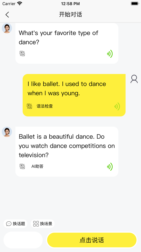 貓頭鷹口語軟件最新版截圖2