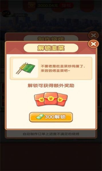 老王的悠閑生活安卓版截圖1