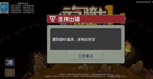 元?dú)怛T士前傳服務(wù)器中斷鏈接怎么辦 服務(wù)器出錯(cuò)中斷鏈接解決方法