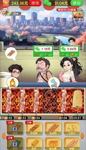 老王的悠閑生活安卓版截圖4