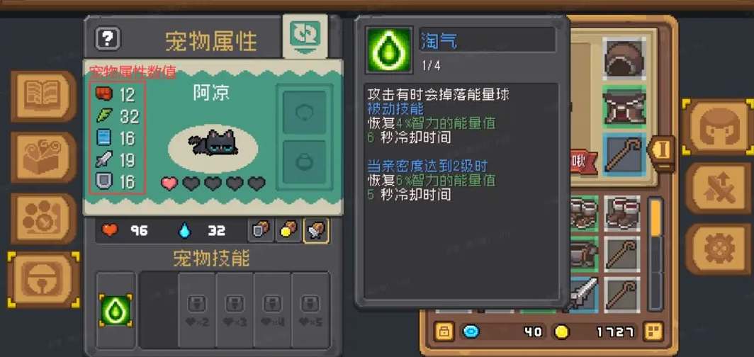 元氣騎士前傳寵物親密度怎么提升 快速提升寵物親密度攻略