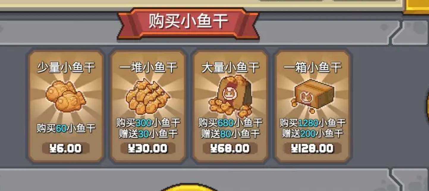 元?dú)怛T士前傳小魚干兌換碼大全 最新小魚干兌換碼分享