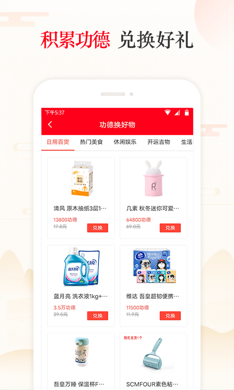 天天吉歷老黃歷app安裝包截圖4