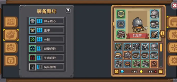 元氣騎士前傳套裝推薦 套裝怎么選擇好