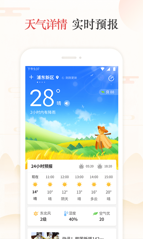 天天吉歷老黃歷app安裝包截圖5