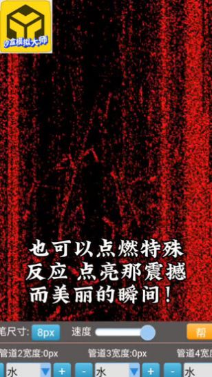 沙盒模擬大師2024內(nèi)置菜單最新版截圖1