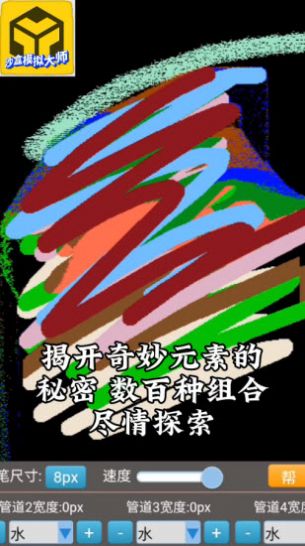 沙盒模擬大師2024內(nèi)置菜單最新版截圖2