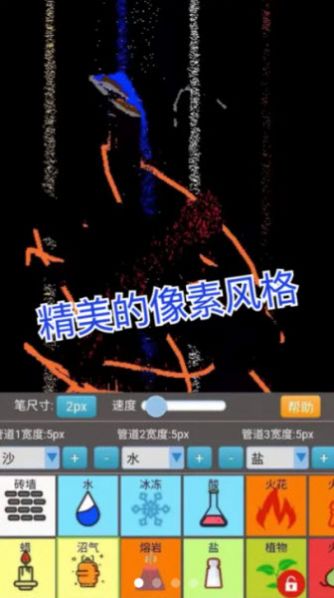 沙盒模擬大師2024內(nèi)置菜單最新版截圖3