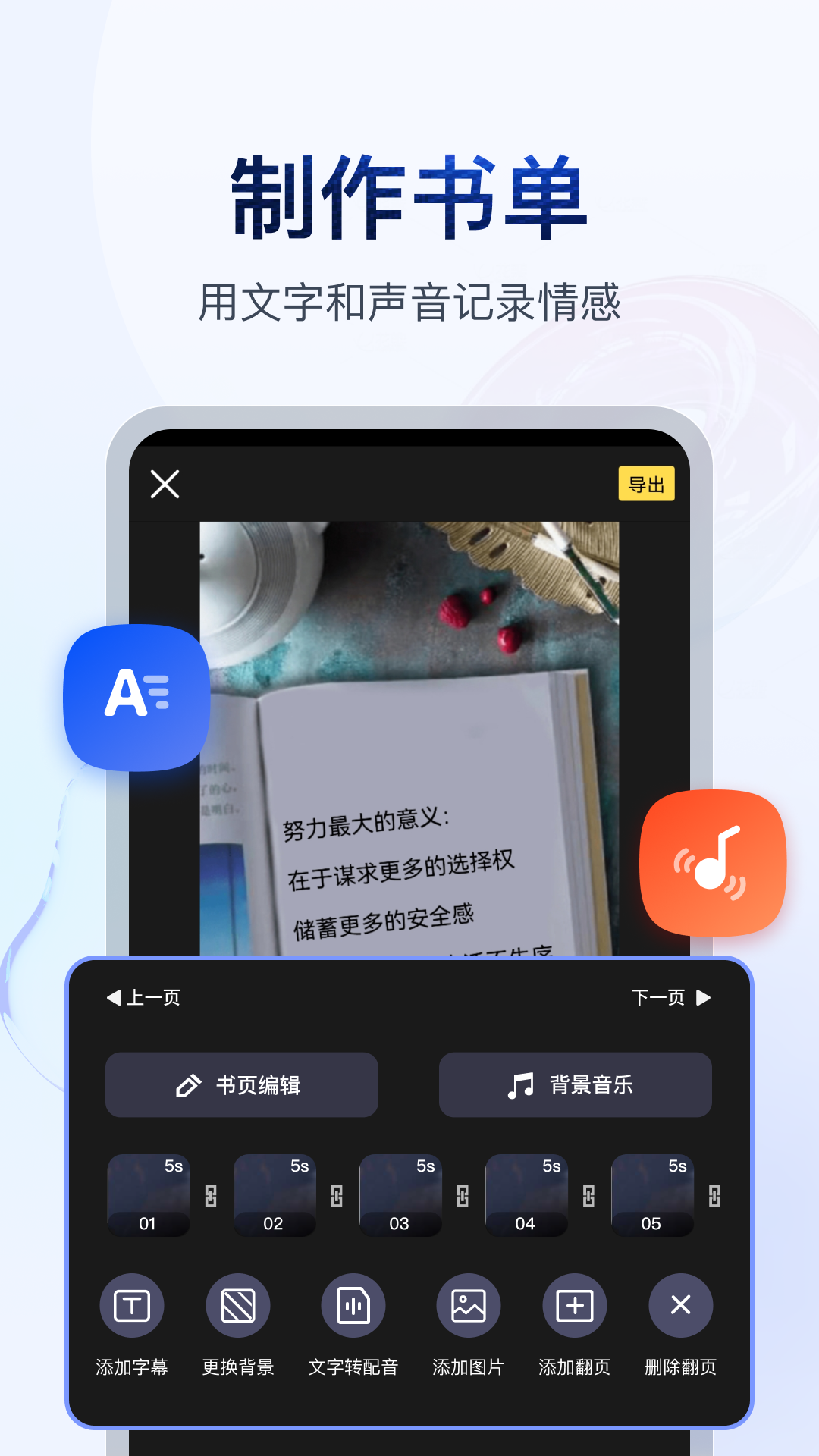 書單視頻助手app最新版截圖1