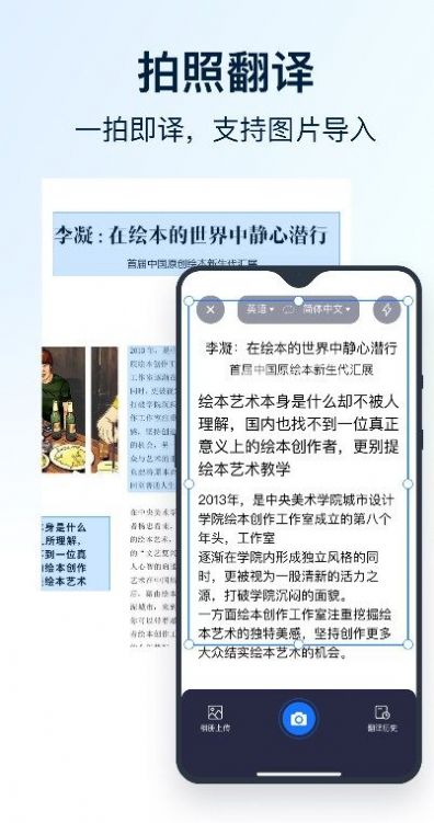 全能翻译官app版下载安装截图2: