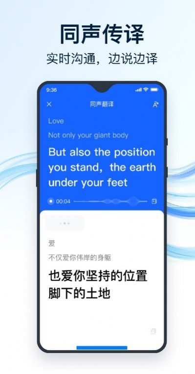 全能翻译官app版下载安装截图3: