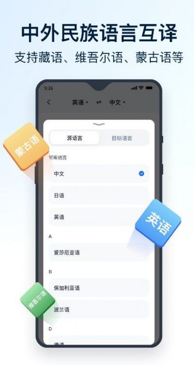 全能翻译官app版下载安装截图4: