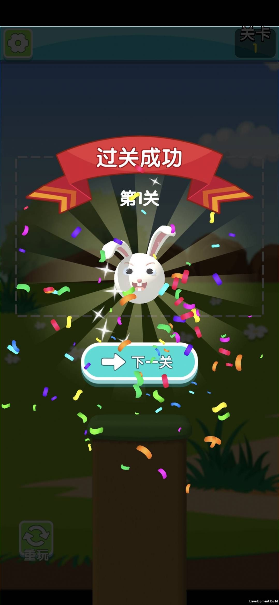 小兔愛旅行紅包版下載安裝截圖1
