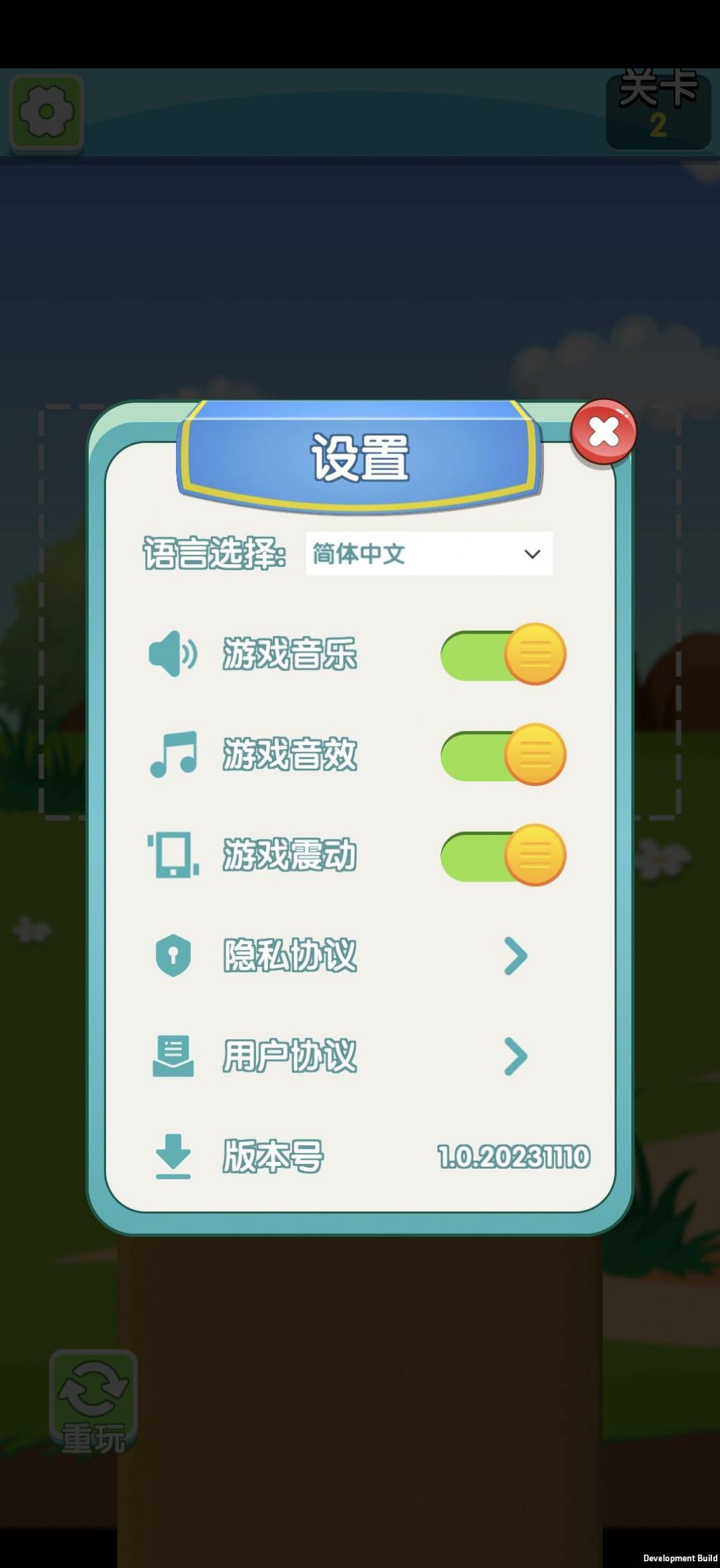 小兔愛旅行紅包版下載安裝截圖2