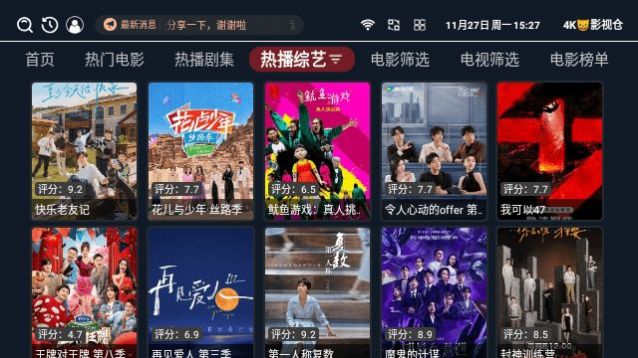 4K貓影視倉(cāng)軟件版截圖4