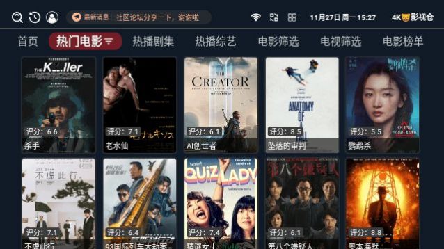 4K貓影視倉(cāng)軟件版截圖5