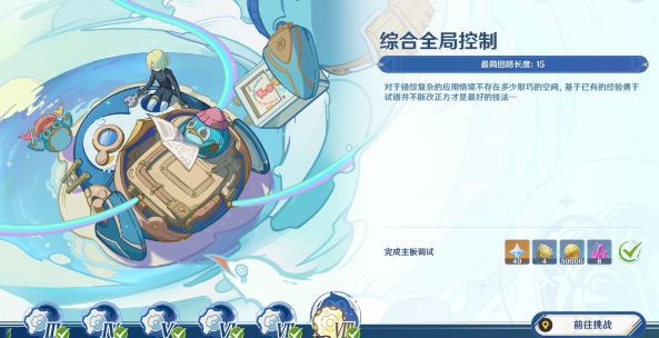 原神主板調(diào)試問題集第八關(guān)攻略 主板調(diào)試問題集第八關(guān)路線推薦