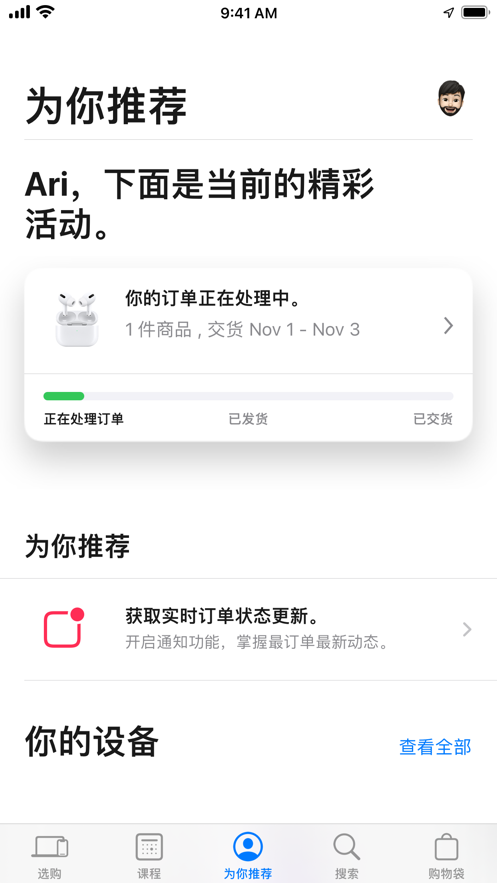 Apple Store蘋果下載正版截圖1