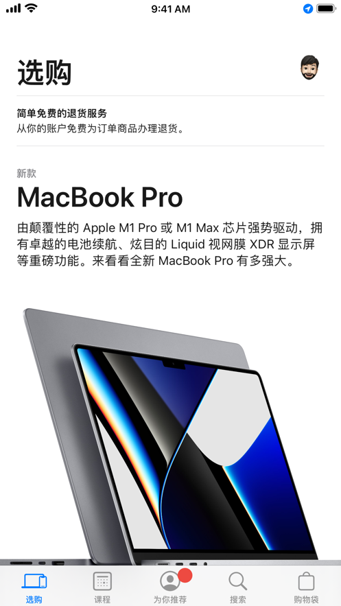 蘋果應(yīng)用商店app軟件下載安裝最新版截圖4