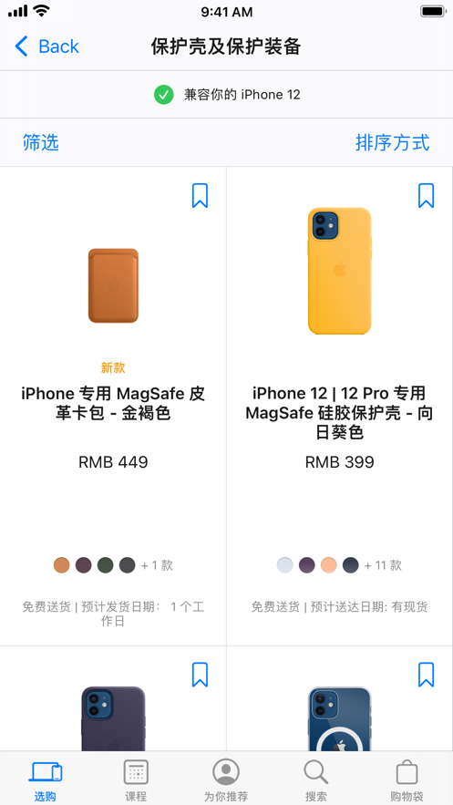 蘋果應(yīng)用商店app軟件下載安裝最新版截圖3