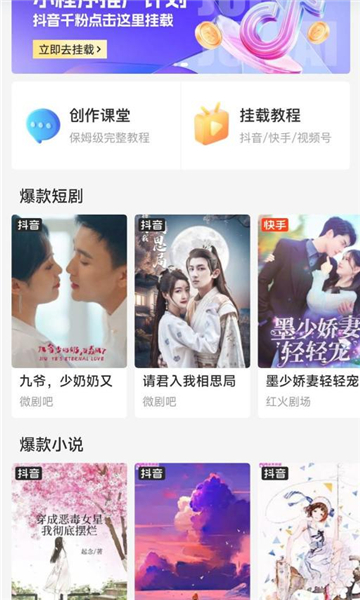 好省短劇推廣APP下載截圖4