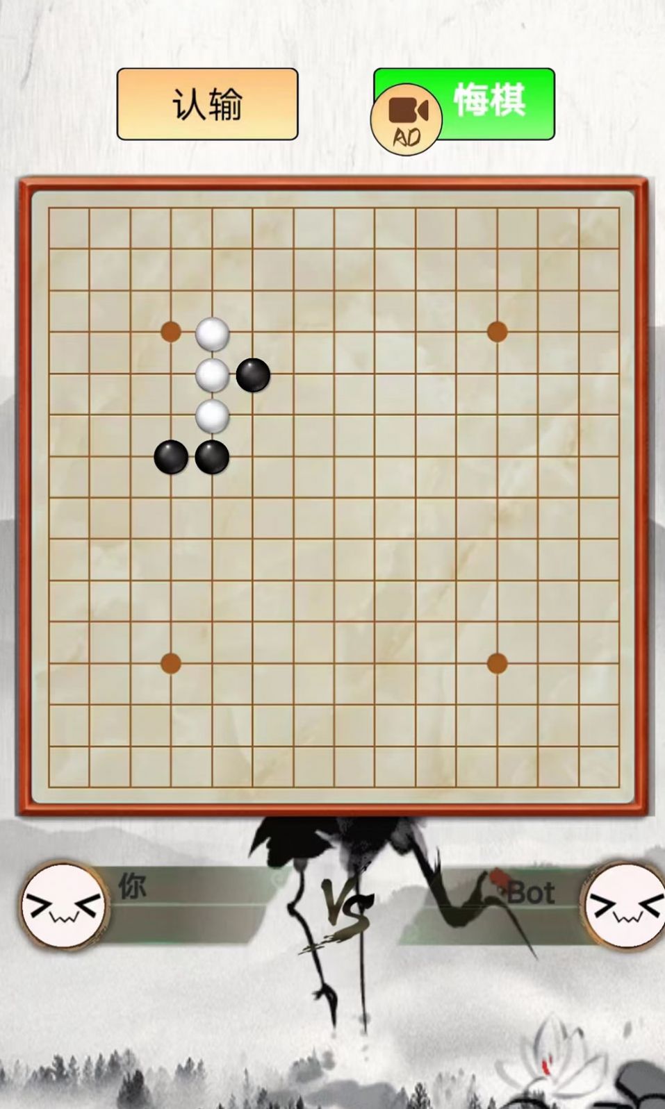 指跃五子棋游戏安卓版截图1: