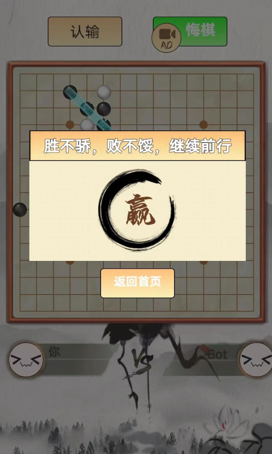 指跃五子棋游戏安卓版截图2: