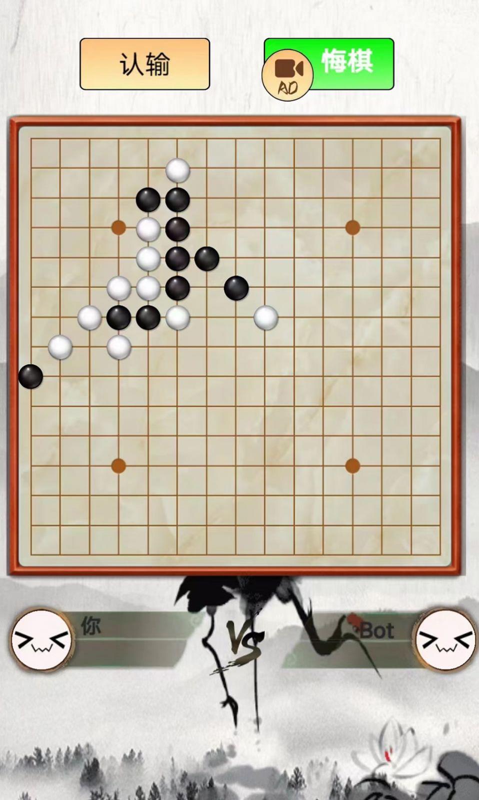 指跃五子棋游戏安卓版截图3: