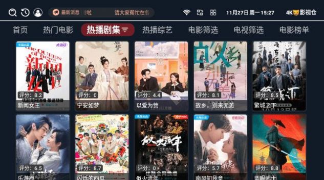 4K貓影視倉(cāng)軟件版截圖8