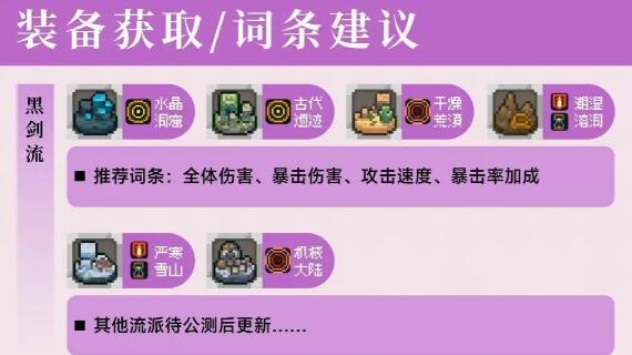元氣騎士前傳忍者攻略 忍者加點裝備選擇推薦