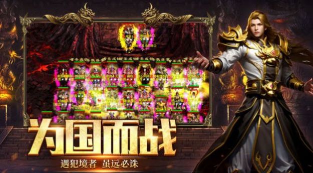 五霸七雄正版截圖1