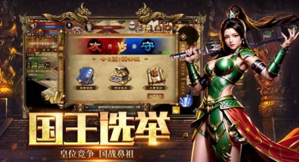 五霸七雄正版截圖2