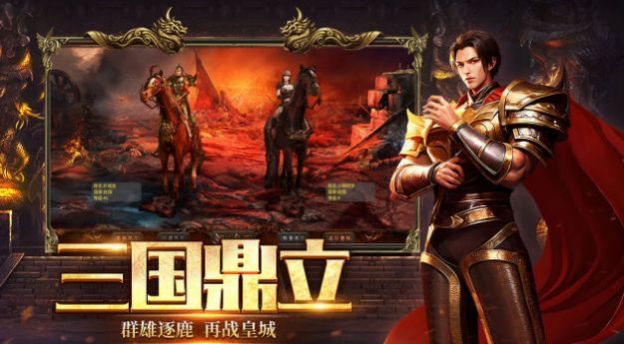 五霸七雄正版截圖3