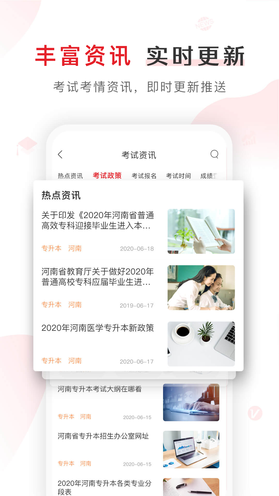 库课网校专升本app版截图5: