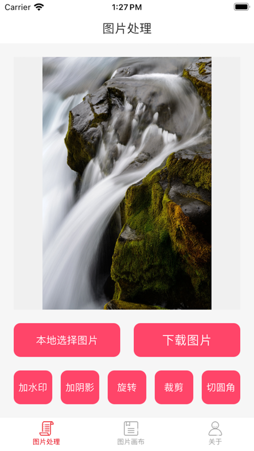 小傳圖片處理器APP最新版截圖5
