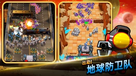 地球防衛(wèi)隊(duì)安卓版截圖4