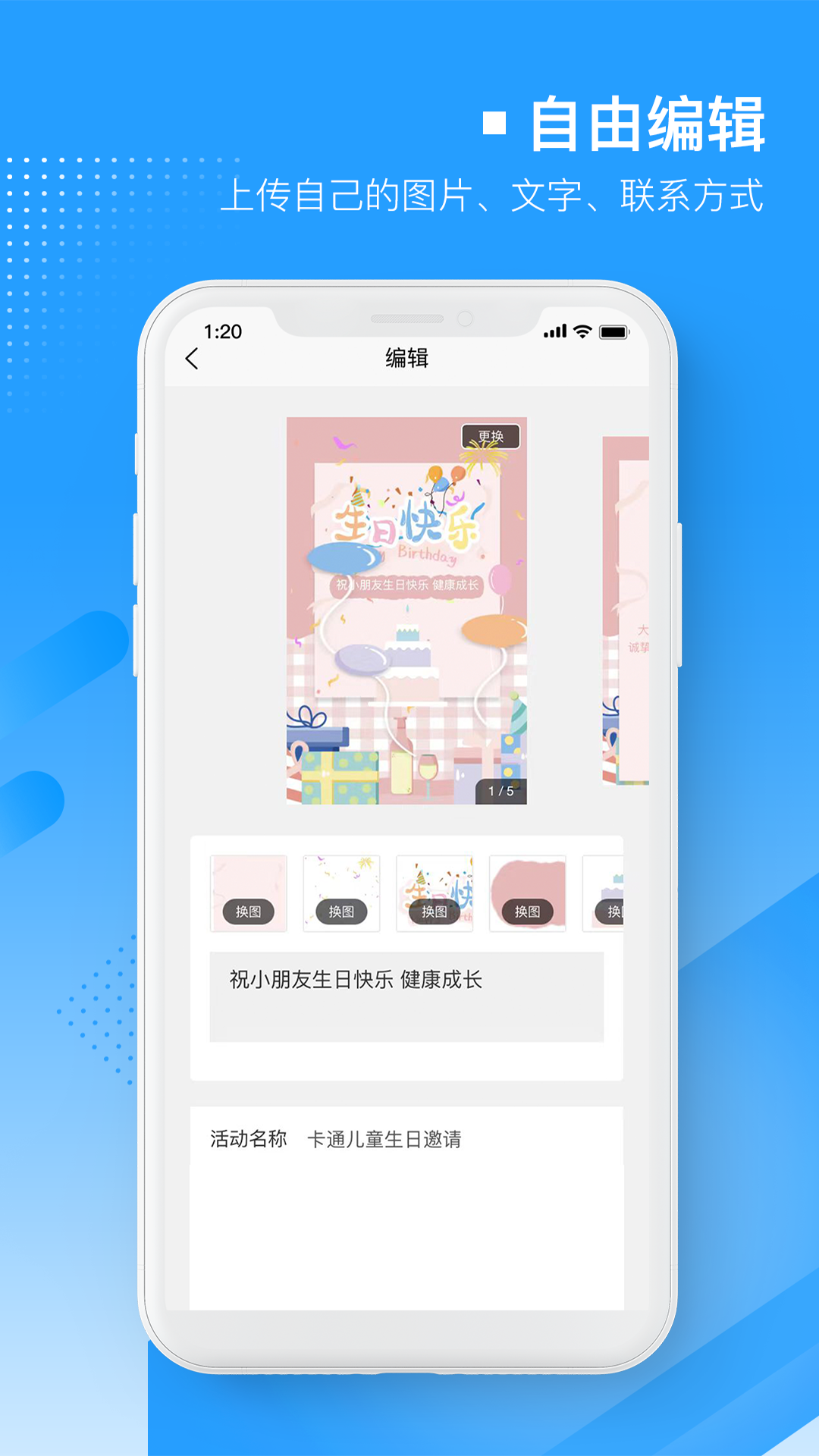 易企微邀請(qǐng)函婚禮電子請(qǐng)?zhí)?qǐng)柬軟件版截圖3