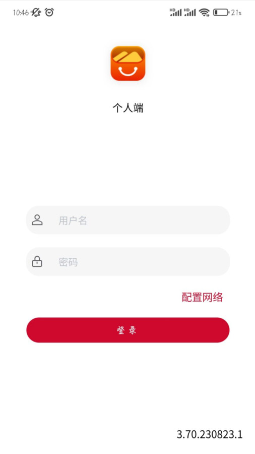 合泰采購平臺app版截圖4