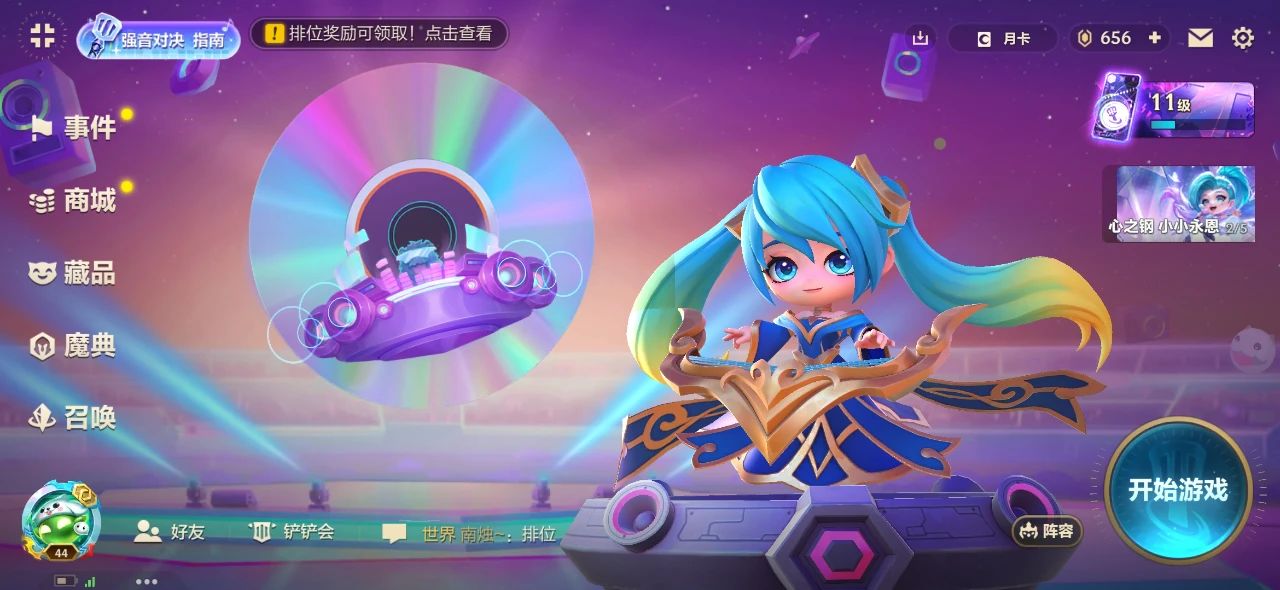 金鏟鏟之戰(zhàn)陣容碼怎么用 陣容碼使用方法