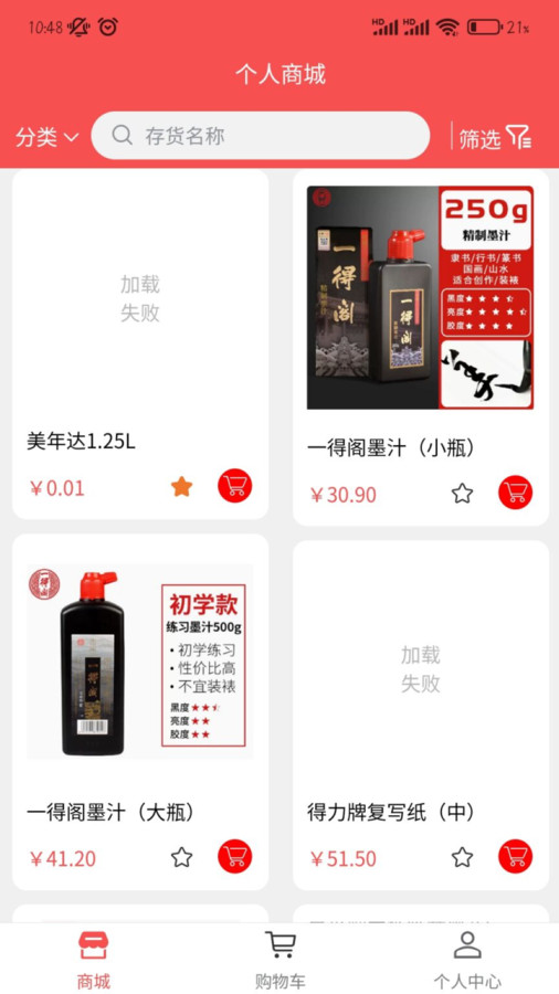 合泰采購平臺app版截圖3