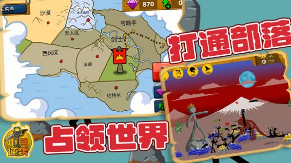 小兵逆襲火柴人安卓版截圖1