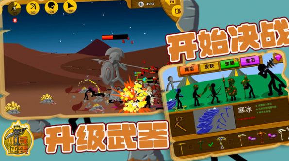 小兵逆襲火柴人安卓版截圖2