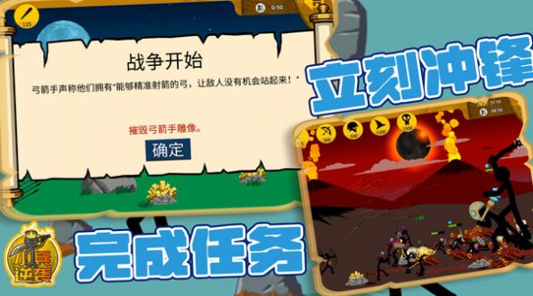 小兵逆襲火柴人安卓版截圖3
