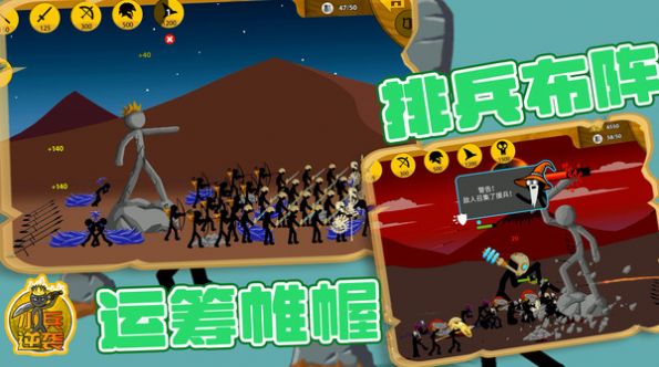 小兵逆襲火柴人安卓版截圖4