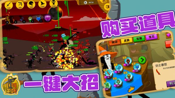 小兵逆襲火柴人安卓版截圖5