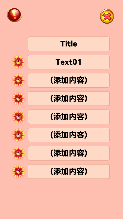 漫水滸便簽本軟件最新版截圖2