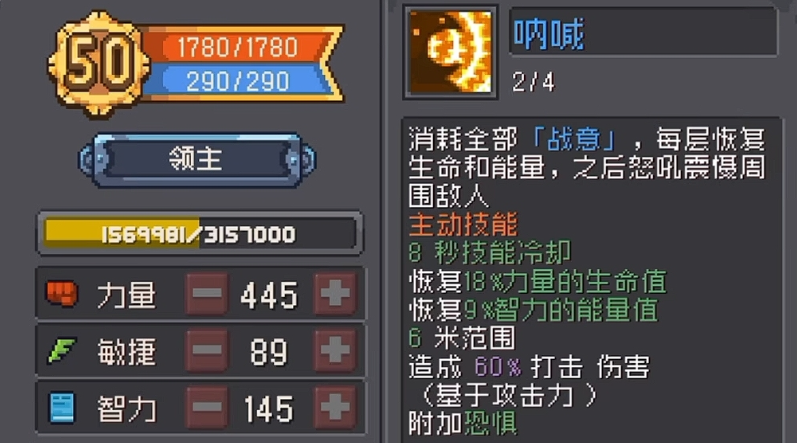 元氣騎士前傳領主最強裝備是什么 領主最強裝備推薦