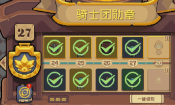 元氣騎士前傳黃金勛章是永久的嗎 黃金勛章多少錢一個